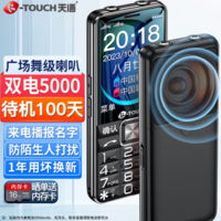 K-TOUCH 天语 N1 4G手机 黑色【赠16g内存卡】