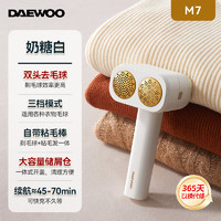 DAEWOO 大宇 毛球修剪器剃毛器衣服毛球起球去毛球神器刮剃毛器家用不伤衣