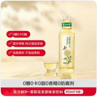 NONGFU SPRING 农夫山泉 东方树叶茉莉花茶无糖饮料900ml*4瓶