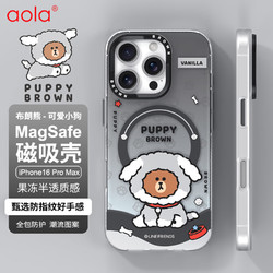 澳浪 适用苹果16Promax手机壳 iPhone16Promax保护套Magsafe磁吸充电防摔潮酷布朗熊IP男女生 可爱小狗