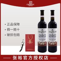 百亿补贴：CHANGYU 张裕 N98解百纳干红葡萄酒750ml*2双支装红酒