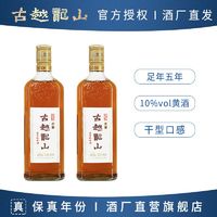 古越龙山 绍兴黄酒五年陈酿元红酒干型花雕酒480ml瓶装糯米酒老酒