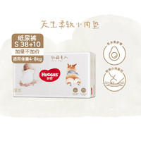 88VIP：HUGGIES 好奇 软萌星人纸尿裤S48/M38/L32成长裤L32/XL28/XXL26/XXXL24