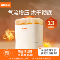 Bololo 波咯咯 婴儿奶瓶消毒器带烘干二合一多功能自动蒸汽杀菌保管