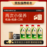 移动端、京东百亿补贴：Castrol 嘉实多 EDGE极护 SP/A3/B4 0W-40 SP级 全合成机油 4L