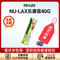 澳洲nulax乐康膏500g便携装果蔬纤维乐康片西梅加强版官方旗舰店