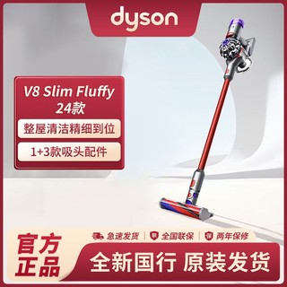 百亿补贴：dyson 戴森 V8 slim fluffy 24款无绳吸尘器手持无线吸尘器除螨宠物