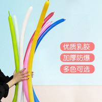 好润 新款气球加厚不易爆260长条魔术气球