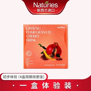 Naturies 奈氏力斯 红参液 石榴樱桃液 315G