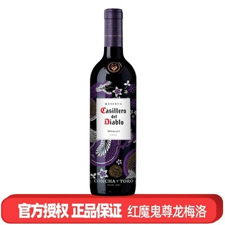 红魔鬼 智利进口红酒 干露红魔鬼尊龙系列葡萄酒750ML 梅洛单支装