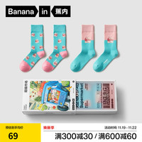 蕉内（Bananain）超级市场主题男女士袜子抗菌防臭柔软中长筒秋冬季款礼盒2双 【女士】牛奶A+牛奶B 2双 均码