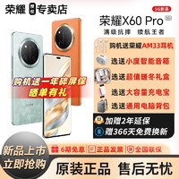 HONOR 荣耀 X60 Pro 5G手机 8GB+256GB 典雅黑