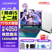 百亿补贴：COLORFUL 七彩虹 将星X15-XS 2022款 十二代酷睿版 15.6英寸 游戏本