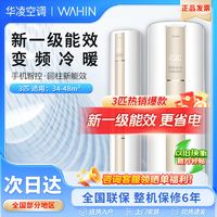 百亿补贴：WAHIN 华凌 KFR-35GW/N8HE1Pro 新一级能效 壁挂式空调 1.5匹