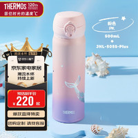 THERMOS 膳魔师 JNL-505S-Plus-PK 保温杯 500ml 新品粉色