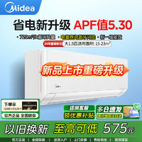 百亿补贴：Midea 美的 空调大1.5匹鲜逸PRO一级能效冷暖变频壁挂式挂机