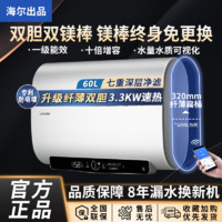 Haier 海尔 EC4001-QZ1 储水式电热水器 40L 2200W