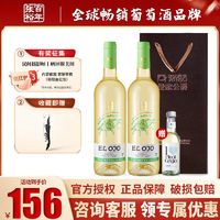 百亿补贴：CHANGYU 张裕 世界之眼西班牙进口干白葡萄酒750ml*2瓶双支礼袋装节日送礼