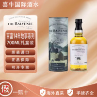 百亿补贴：THE BALVENIE 百富 Balvenie百富14年故事单一麦芽泥煤威士忌700ML苏格兰原装进口