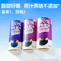 mealbole 妙伯乐 儿童饮料0脂无负担100%复合果汁饮品混合口味195ml*3