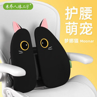 米乔人体工学 腰靠腰垫办公室汽车椅子靠垫久坐呵护腰托腰椎靠背垫 卡通气动款