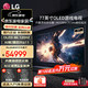 LG 乐金 77英寸G4壁纸游戏电视机 OLED护眼显示 超薄全面大屏 智能4K超高清 VRR支持144HZ高刷 HDMI2.1