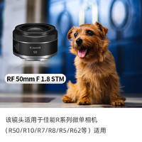 Canon 佳能 RF50mmF1.8 STM全画幅微单定焦镜头大光圈人像小痰盂