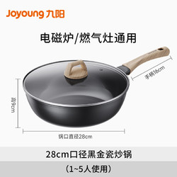 Joyoung 九阳 CF30-C515 不粘炒锅 30cm 黑金瓷