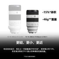 SONY 索尼 FE 70-200mmF4二代全画幅相机微单镜头70200G2