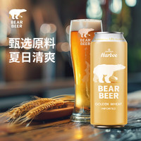 BearBeer 豪铂熊 金小麦白啤酒 500ml*24听