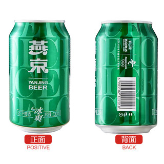 燕京啤酒 冰爽型啤酒 330ml*6听