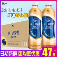 统一 阿萨姆原味奶茶500ml*15瓶整箱批发发货奶茶饮品茶饮料家庭装