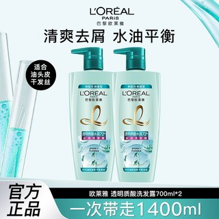 百亿补贴：L'OREAL PARIS 欧莱雅洗发水透明质酸水润护发素洗头膏洗护套装女正品无硅油正品