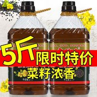 家乡人 非转基因压榨浓香纯菜籽油农家自榨食用油5斤3斤1.8斤包邮