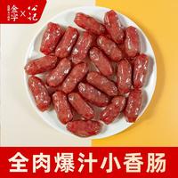 金字 粒肠腊肠蜜汁小肉枣肠160g金华原味风干广式特产