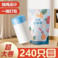 百亿补贴：YANXUAN 网易严选 抽绳垃圾袋 加厚手提式 30只（45*50cm）