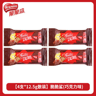 Nestlé 雀巢 脆脆鲨巧克力威化 125g 10条