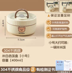 WORTHBUY 沃德百惠 316不锈钢保温饭盒 小号 400ml