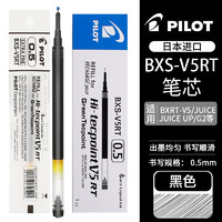 百乐 PILOT BXS-V5RT 中性笔替芯 黑色 0.5mm 6支装