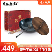 Zhangqiu iron Wok 章丘铁锅 正宗章丘手工锻打铁锅不易粘炒锅无涂层轻音标准版烤蓝锅具套装 锅铲+锅盖+炒锅 32cm