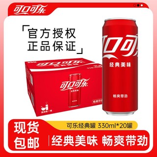 Coca-Cola 可口可乐 零度可乐330ml*20罐龍年定制龍年罐碳酸饮料整箱包邮