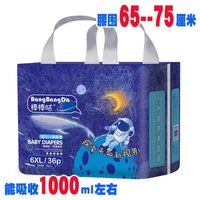 kaduola 咔哆啦 拉拉裤夏天薄款6XL夜用超大码透气青少年一体裤XXXXXXL胖宝宝儿童 棒棒 一体裤6XL码36片60-90斤