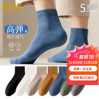雪中飞 SNOWFLYING【精梳棉】5双装男士袜子男春透气中长筒袜男生运动休闲袜