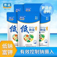 YUEYAN 粤盐 加碘低钠食用盐250g*5袋（套装）减钠不减咸 调料