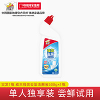 vewin 威王 强效洁厕液 除垢清洁剂 500ml