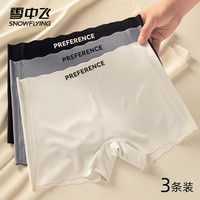 雪中飞 SNOWFLYING无痕冰丝裤女防走光夏季薄款提臀打底平角内裤二合一 L【体重100--120斤】