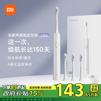 MIJIA 米家 MES608 电动牙刷 银灰色 刷头*4