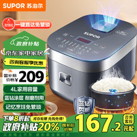 SUPOR 苏泊尔 SF40FC776 电饭煲 4L 灰色