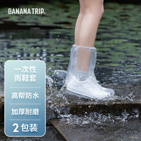 Banana Trip 一次性防雨鞋套雨靴加厚男女通用长筒塑料鞋套20只装 透明成人款