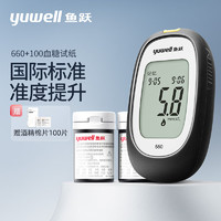 yuwell 鱼跃 660 血糖仪 100片血糖试纸+100支采血针